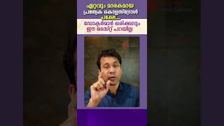 അതിമാരകം ഈ പ്രത്യേക കൊളസ്ട്രോൾ പക്ഷെ ഡോക്ടർമാർ  ടെസ്റ്റ് ചെയ്യിക്കില്ല! ചെറുപ്രായത്തിലെ അറ്റാക്ക്..