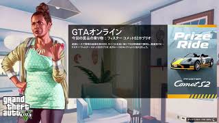 GTA5(PS5版/PS4版)ロード比較\u0026新OP/MOVIE！