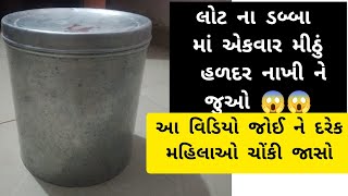 આ ચાર જબરદસ્ત કિચન ટીપ્સ જોઈને ચોંકી જાસો 😱|લોટ માં મીઠું હળદર નાખી તો જુઓ 😱|smart kitchen tips