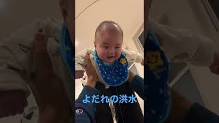 嬉しすぎてよだれが止まらない赤ちゃん