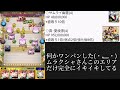 【天魔の孤城 10の間】完全無課金【モンスト】