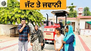 ਜੱਟ ਤੇ ਜਵਾਨੀ ॥ Jatt Te Jawani ॥ New Punjabi Short Movie ॥ Punjabi Short Video @GillMovies-v4m