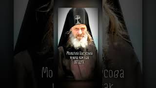 📿 Молитва Иисусова ВСЕГДА С НАМИ • Одесский старец, схиархимандрит Иона (Игнатенко)