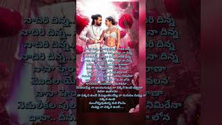 #gamechanger #telugusongs #telughu new songs lyrics #na na hairana #ramcharan #lyricsvideo