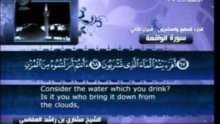 Surah 56   Al Waqiah with English translation   Mishary bin Rashid Al Afasy