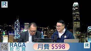 錢錢錢打到嚟 20241122 -- Part 3/5 : 李嘉誠言論分享