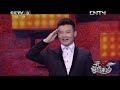 开心辞典 刘和刚激情演唱《好男儿就是要当兵》