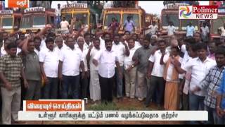 Karur Sand Lorry protest continues for equal share of sand | Polimer News