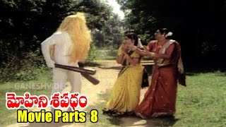 Mohini Sapatham Movie Parts 8/10 || Narasimha Raju, Ahalya || Ganesh Videos