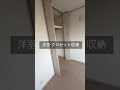 29pgc南小岩① aiルームツアー ルームツアー 新築 内覧 戸建 23区 江戸川区 南小岩 不動産