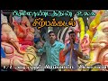 🔥 ரூ100 முதல் 40,000 வரை பிரம்மாண்ட சிற்பக்கடல்|SIRPAKADAL VINAYAGAR CHATHURTHI 2024