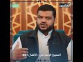 أهمية نسبة كل النصر إلى الله تعالى أحمد السيد