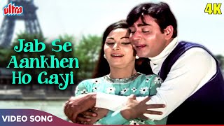 राजेन्द्र कुमार और वहीदा रहमान का रोमैन्टिक हिंदी सॉंग : Jab Se Aankhe Ho Gayi | Mohd Rafi | Dharti