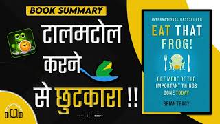 Stop Procrastinating Eat That Frog by Brian Tracy Audiobook | Book Summary in Hindi