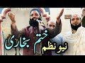 Bukhari khatam|new nazam |pashto|Muhammad ilyas  naatkhwan