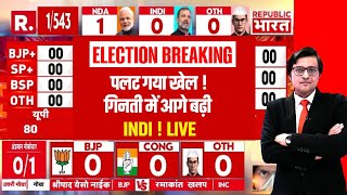 Lok Sabha Election 2024 News LIVE: INDI ने पलटा दिया खेल, NDA को झटका | NDA - 300 | INDIA - 220