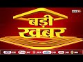 24 दिसंबर को होगी झारखंड कैबिनेट की बैठक cm हेमंत सोरेन की अध्यक्षता में शाम चार बजे से होगी बैठक