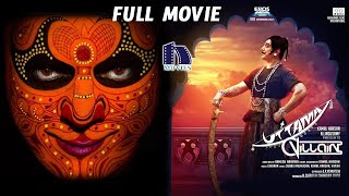 Uttama Villain Full Movie || 2020 Telugu Movies || Kamal Hassan, Andrea Jeremiah, Pooja Kumar