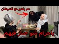 نهاية اللعب مع الشيطان 😂 عم يلعبو مع الشيطان هههههههه ام سيف .. جيفارا العلي .. نانو