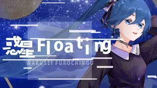 【Hatsune Miku V4C】惑星Floating【MikuWithYou 2019 Official Album《缤纷世界》(Colorful World) Included Tracks】