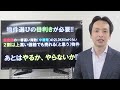 【不動産投資】こんな方法が！大阪のタワーマンション投資④