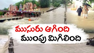 Flood Woes in Low-Lying Areas in State | Traffic Interruption in Villages |  Public Face to Troubles