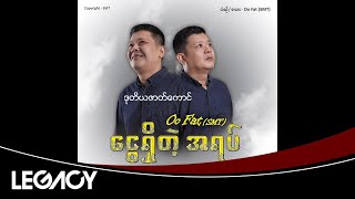 Oo Fat (SMT) - ဒုတိယဇာတ်ကောင်