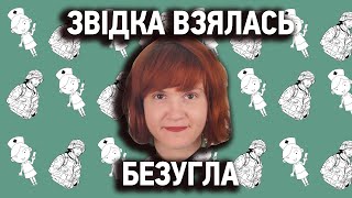 🔥Як гальмує Мар'яна БЕЗУГЛА 🤯 ТСК та вагнерівці, заяви для Зеленського, спікер \