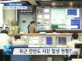 tbstv 태안 5.1지진 서울도 흔들