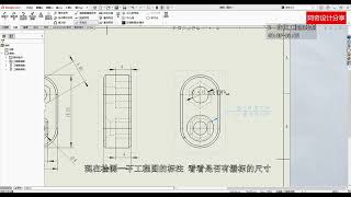 SOLIDWORKS 2021 教学 精品教程   B站点赞NO 1 第32集 第二十课 工程图2与职业建议