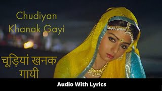Chudiyan Khanak Gayi with lyrics | चूड़ियां खनक गायी गाने के बोल | Lamhe | Lata Mangeshkar