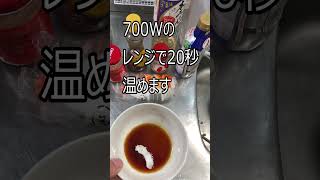 最速で炒飯の中華スープ作る方法　#shorts