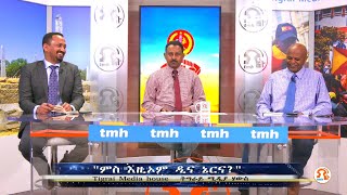 ኣጀንዳና - \