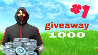 разказвам за giveaway