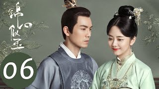 ENG SUB【锦心似玉 The Sword and The Brocade】EP06 二娘许配王煜，元娘病重离世（钟汉良、谭松韵）