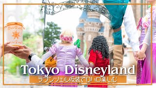 2024最後のDハロを楽しむラプンツェルたち👸🏼🦎【Disney Vlog】