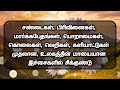 கடைசி கால பாவ சாப நித்திய அழிவிலிருந்து மீட்டு இரட்சிப்பு பெறுவதற்கான ஜெபம்.