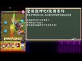 【モンスト】聖劍獸神化~ lv3打弱點 要這樣打的嗎 @禁忌之獄28 ｜monster strike 怪物彈珠