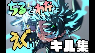 ヒロアカUR 世界最強のREDDEKU