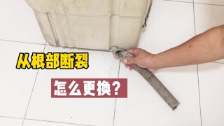 洗衣机排水管从根部断裂，自己怎么更换？师傅手把手教你