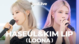 [4K] 하슬&김립(이달의 소녀) -  소년, 소녀 + Twilight | 하슬&김립 HASEUL&KIM LIP(LOONA) | Live Clip | wall.live 월라이브