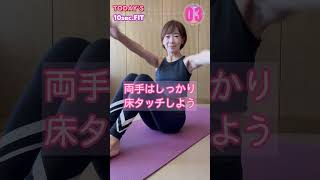 【毎日10秒】ぶよぶよ腹スリミング改革‼️#twice #50代 #body #diet #exercise #stretching #お腹痩せ #正月太り解消 #40代