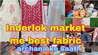 Delhi ki Inderlok market me सूट ke fabric ki best shop mil gayi #delhi #inderlokmarketdelhi