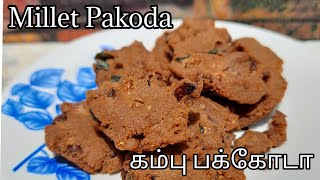 கம்பு பக்கோடா|Millet snack Recipes|Pearlmillet Pakoda|Bajra recipes|kambu recipes|cmkitchen