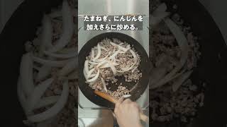 中学校給食レシピ動画～生揚げのそぼろ煮編～