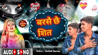 #Video || बरसै छै सित || Maithil Sharma ka sad songs || Barasai chhai shit New songs 2025(360p)