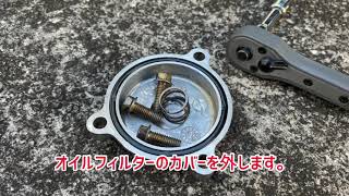 【スクーター】 KYMCO GRAND DINK125 キムコ グランドディンク125 オイル交換