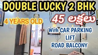 45 LAKHS ONLY   LUCKY  2 BHK  FLAT FOR SALE IN VIZAG WITH CAR  PARKING || A939