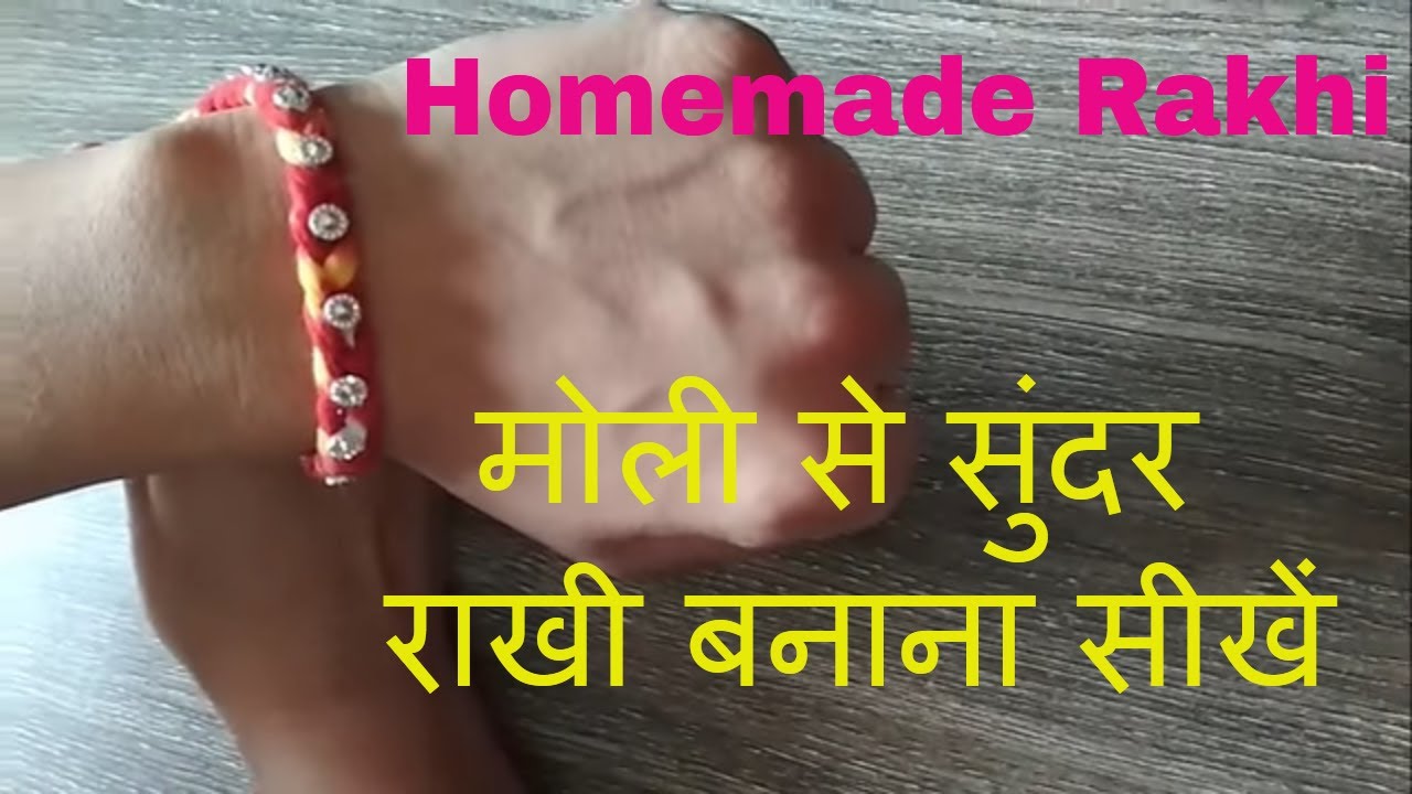 How To Make Rakhi At Home - राखी बनाना सीखें - YouTube