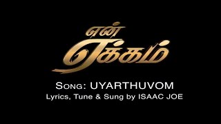 ISAAC JOE _ EN YEKKAM _ Uyarthuvom Naam Uyarthuvom - TAMIL Christian Song _